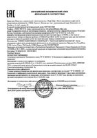 Крем-лифтинг для кожи вокруг глаз тройного действия Hyaluron Active B3 Avene/Авен туба 15мл: миниатюра сертификата