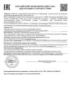 Бальзам для губ с ультралегкой текстурой Hyaluron Nivea/Нивея 5,2г (88072): миниатюра сертификата