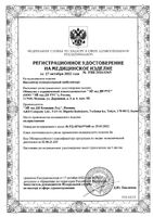 Ингалятор компрессорный CN-123 A&D/Эй энд Ди: миниатюра сертификата
