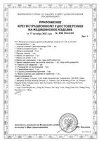 Ингалятор компрессорный CN-123 A&D/Эй энд Ди: миниатюра сертификата №5