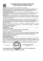 Крем солнцезащитный тонирующий для сухой и чувствительной кожи лица SPF50+ Avene/Авен туба 50мл: миниатюра сертификата