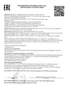 Ингалятор компрессорный детский CN-232 A&D/Эй энд Ди: миниатюра сертификата №6