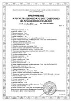 Ингалятор компрессорный детский CN-232 A&D/Эй энд Ди: миниатюра сертификата №3