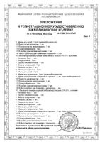 Ингалятор компрессорный детский CN-232 A&D/Эй энд Ди: миниатюра сертификата №4