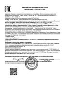 Корректор для проблемной кожи лица локального действия Comedomed Cleanance Avene/Авен туба 15мл: миниатюра сертификата