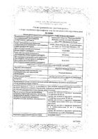 Перекись водорода Реневал раствор для местного и наружного прим. 3% 100мл: миниатюра сертификата №3