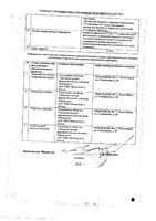 Перекись водорода Реневал раствор для местного и наружного прим. 3% 100мл: миниатюра сертификата №2