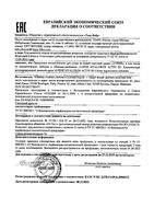 Крем комплексный регенерирующий дневной Hyaluron Active B3 Avene/Авен сменный блок 50мл: миниатюра сертификата