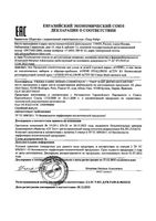 Крем интенсивный регенерирующий ночной Hyaluron Active B3 Avene/Авен банка 40мл: миниатюра сертификата