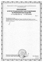 Пластырь лечебный Форте Нанопласт 12x18см 3шт: миниатюра сертификата №2