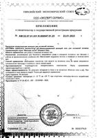 Гель для интимной гигиены рН-сбалансированный увлажняющий Женская линия Ангелика фл. 200мл: миниатюра сертификата №2