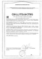 Щетка зубная мягкая для детей от 5 до 11 лет Kids-Junior Betadent/Бетадент: миниатюра сертификата