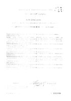 Фрутолакс капсулы 0,35г 48шт: миниатюра сертификата №2