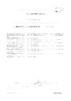 Гель для интимной гигиены чувствительной кожи экстрамягкий Женская линия Ангелика фл. 200мл: миниатюра сертификата №2