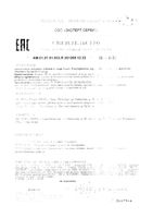 Элеутерококк на фруктозе Dr.Vistong/Др.Вистонг сироп 150мл: миниатюра сертификата