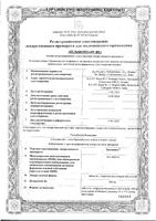Диспевикт таблетки п/о плен. 100мг 50шт: миниатюра сертификата