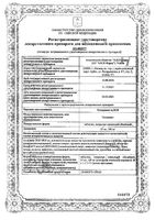 Топирамат-Алси таблетки п/о плен. 100мг 50шт: миниатюра сертификата