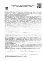 Крем для лица увлажняющий и придающий сияние Hydragenist Lierac/Лиерак фл. 50мл: миниатюра сертификата
