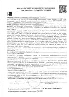 Крем-гель для лица увлажняющий и придающий сияние Hydragenist Lierac/Лиерак фл. 50мл: миниатюра сертификата