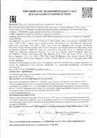 Кондиционер для волос Softness Phyto/Фито туба 175мл: миниатюра сертификата