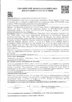 Шампунь для волос смягчающий Softness Phyto/Фито фл. 250мл: миниатюра сертификата