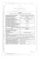 Церебропепт раствор для инъекций амп. 5мл 5шт: миниатюра сертификата