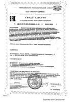 АртраСпорт таблетки п/о 1400мг 30шт: миниатюра сертификата