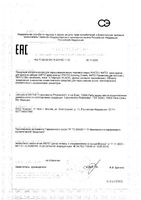 Набор Phyto/Фито: Крем-краска для волос 50мл тон 5.35 Шоколадный cветлый шатен+Молочко 50мл+Маска 12мл+Перчатки: миниатюра сертификата