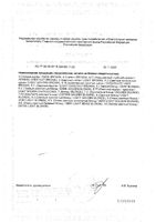 Набор Phyto/Фито: Крем-краска для волос 50мл тон 5.35 Шоколадный cветлый шатен+Молочко 50мл+Маска 12мл+Перчатки: миниатюра сертификата №2