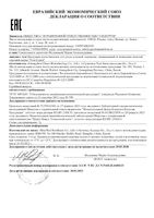 Карандаш от появления мозолей защищающий Foot Expert/Фут Эксперт 8мл: миниатюра сертификата