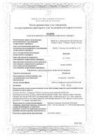 Флебостан таблетки п/о плен. 50мг+450мг 60шт: миниатюра сертификата