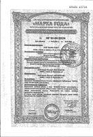 Вечернее Биокор таблетки 0,18г 60шт: миниатюра сертификата