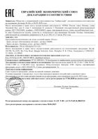 Крем для рук экспресс-уход Nivea/Нивея туба 50мл (84659): миниатюра сертификата