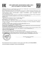 Крем для рук увлажнение и забота Nivea/Нивея туба 80мл (84808): миниатюра сертификата
