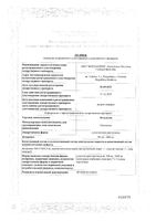 Месалазин суппозитории ректальные 500мг 14шт: миниатюра сертификата