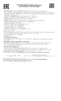 Сыворотка с гиалуроновой кислотой Etat Pur/Эта Пюр фл. 15мл: миниатюра сертификата