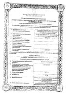 Дексаметазон Реневал таблетки 0,5мг 56шт: миниатюра сертификата