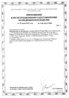 Презервативы из натурального латекса Perfect Gliss Durex/Дюрекс 12шт: миниатюра сертификата №2