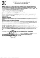 Паста зубная Repair Basic Lacalut/Лакалют 65г: миниатюра сертификата