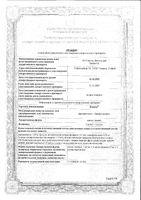 Комвео капли глазные 1мг/мл+5мг/мл 5мл: миниатюра сертификата
