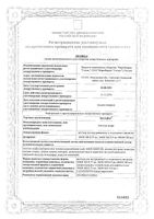 Эральфон раствор для в/в и п/к введ. шприц с устройством защиты иглы 36000МЕ/0,9мл (40000МЕ/мл) 0,9мл: миниатюра сертификата