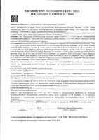 Шампунь для волос увлажняющий укрепляющий Hexaphane Noreva/Норева фл. 250мл: миниатюра сертификата