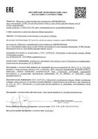 Дезодорант-антиперспирант без следов на одежде 48 часов Librederm/Либридерм 50мл: миниатюра сертификата