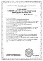 Термометр инфракрасный медицинский бесконтактный MED-3000 B.Well/Би Велл: миниатюра сертификата №2