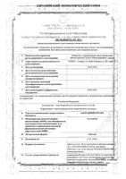 Амлодипин-Прана таблетки 10мг 30шт: миниатюра сертификата
