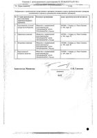 Амлодипин-Прана таблетки 10мг 30шт: миниатюра сертификата №2