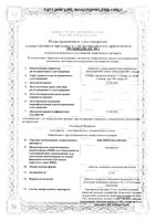Бисопролол-Прана таблетки п/о плен. 2,5мг 30шт: миниатюра сертификата №3