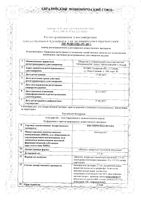 Бисопролол-Прана таблетки п/о плен. 2,5мг 30шт: миниатюра сертификата