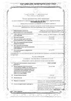 Доксазозин таблетки 4мг 30шт: миниатюра сертификата
