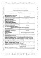 Мекинист таблетки п/о плен. фл. 2мг 30шт: миниатюра сертификата